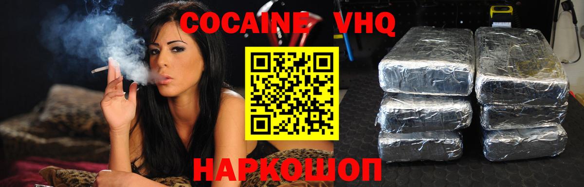 Кокаин Columbia  Вход с VPN  Советск  Cocaine Перу 