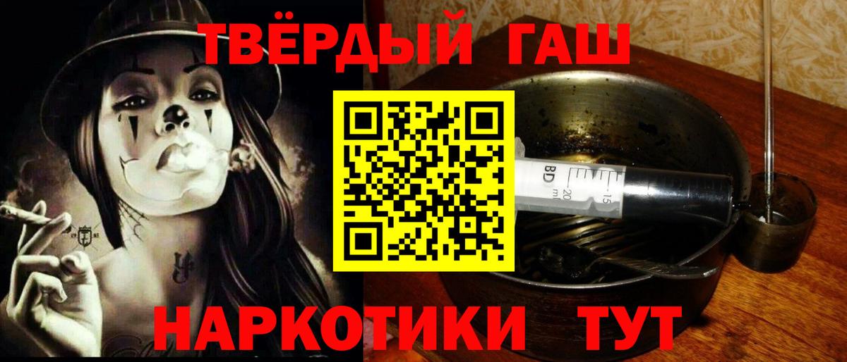 Советск  Гашиш индика сатива  Вход с VPN 