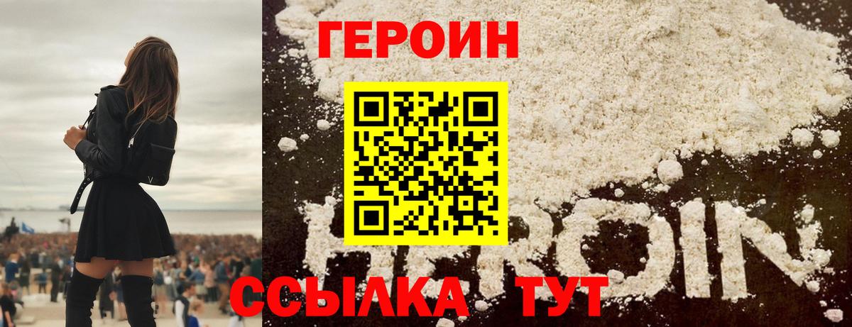 ГЕРОИН Афган Советск