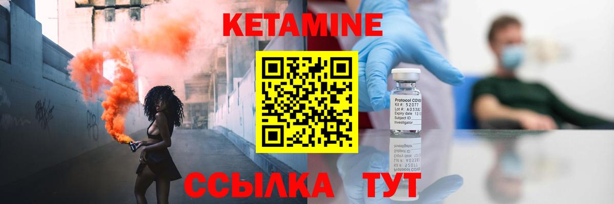 Кетамин ketamine  Вход с VPN  Кетамин ketamine  Советск 