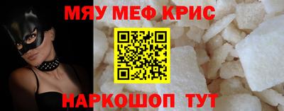 MESCALINE Бугуруслан