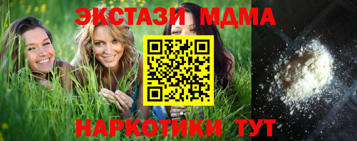 MDMA crystal  МДМА VHQ  Советск  МДМА  Вход с VPN 