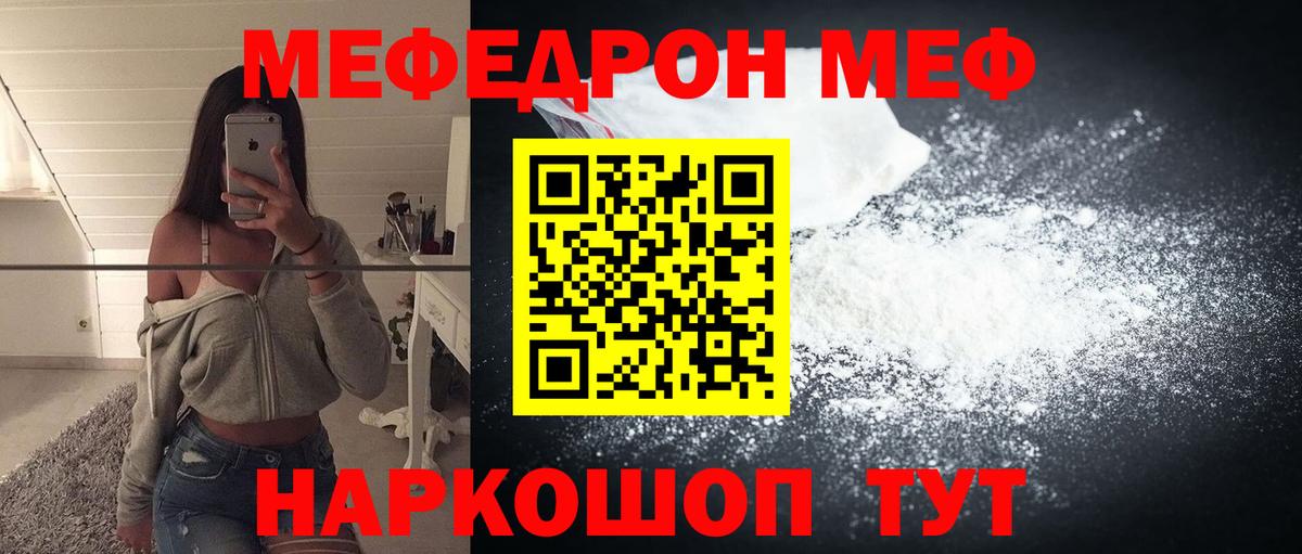 Советск  Мефедрон мука  Меф 4 MMC  Мефедрон  Вход с VPN 