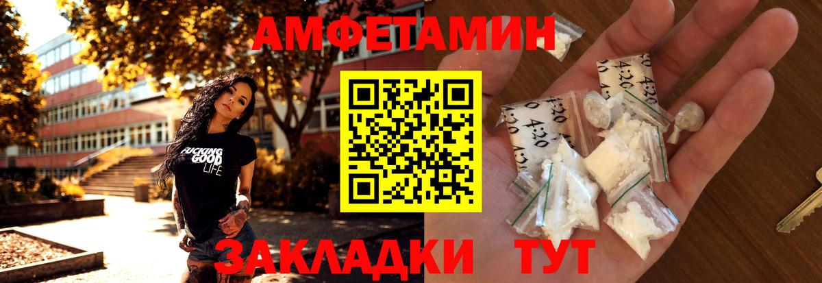 Советск  Первитин пудра  Вход с VPN 