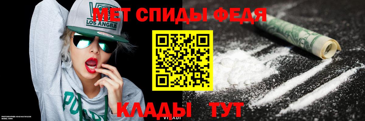 Первитин пудра Советск