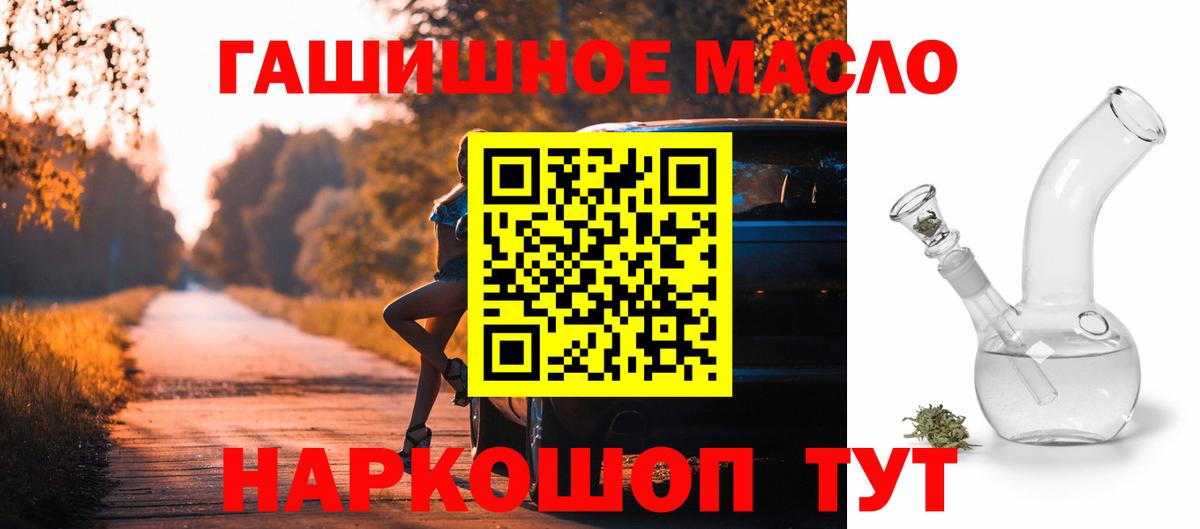 ТГК вейп с тгк Советск