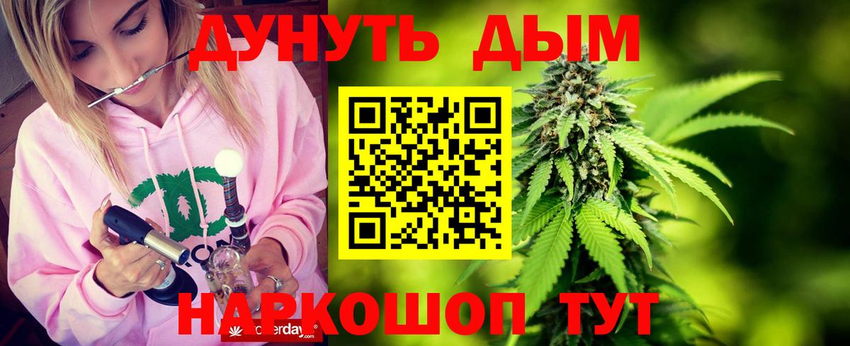 Конопля SATIVA & INDICA  Бошки Шишки OG Kush  МАРИХУАНА Bruce Banner  Каннабис OG Kush  Вход с VPN  Советск 